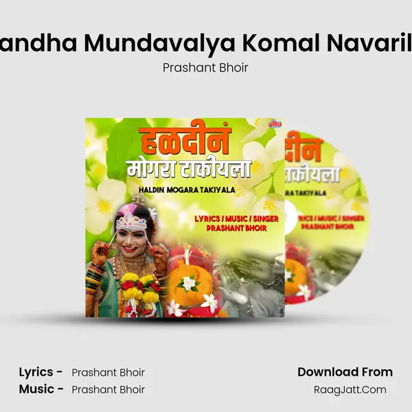 Bandha Mundavalya Komal Navarila MP3 Song by Prashant Bhoir Cover