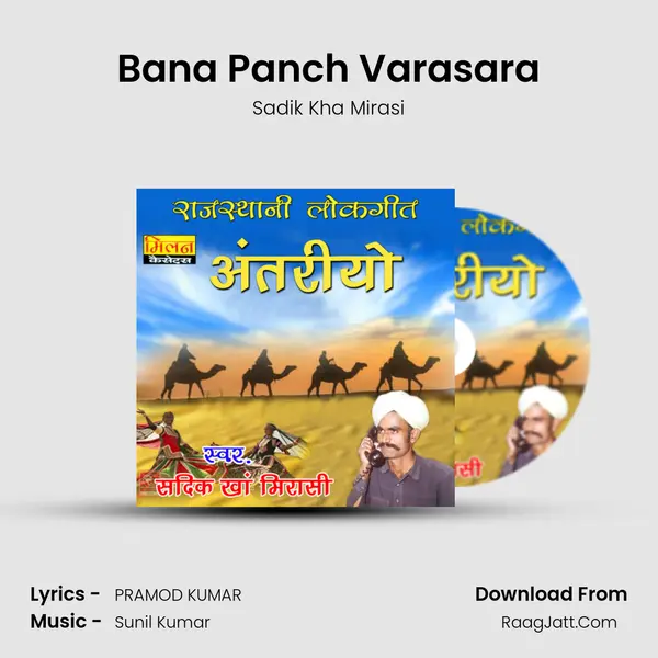Bana Panch Varasara mp3 song