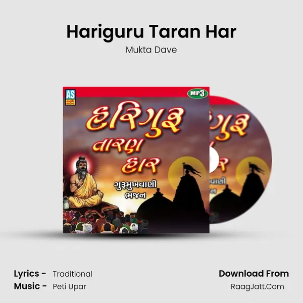 Hariguru Taran Har mp3 song