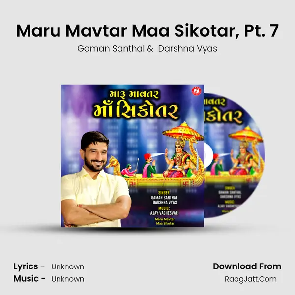 Maru Mavtar Maa Sikotar, Pt. 7 mp3 song