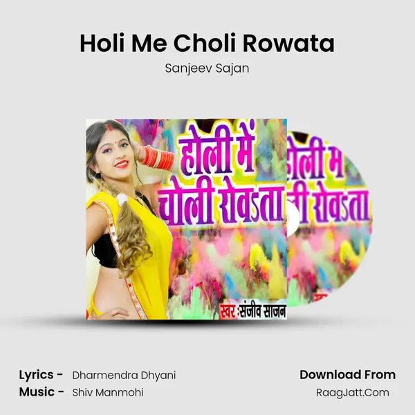 Holi Me Choli Rowata MP3 Song by Sanjeev Sajan Cover