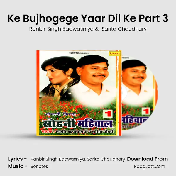 Ke Bujhogege Yaar Dil Ke Part 3 Cover