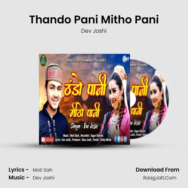 Thando Pani Mitho Pani MP3 Song by Dev Joshi Cover