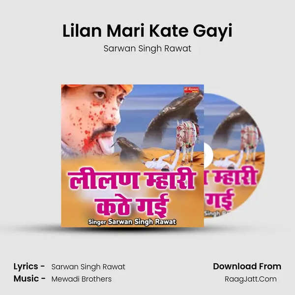 Lilan Mari Kate Gayi mp3 song