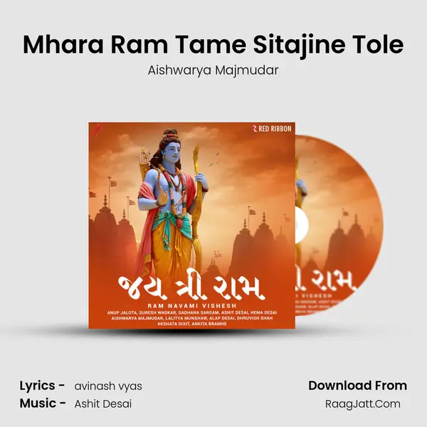 Mhara Ram Tame Sitajine Tole MP3 Song by Aishwarya Majmudar Cover