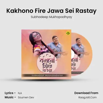Kakhono Fire Jawa Sei Rastay - Subhadeep Mukhopadhyay