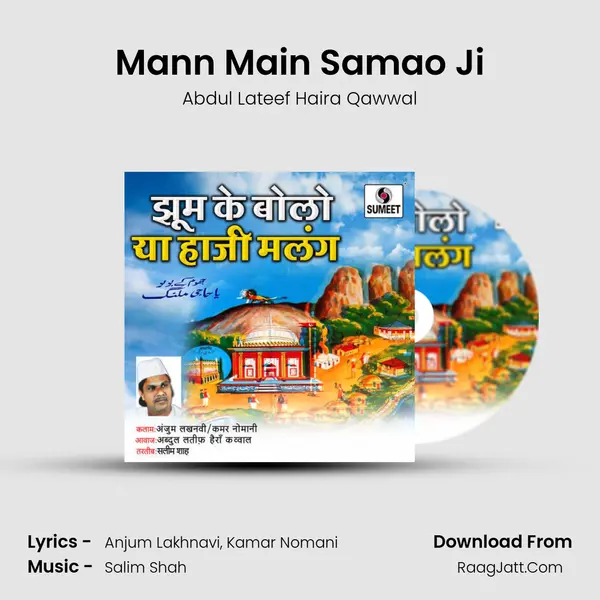 Mann Main Samao Ji mp3 song