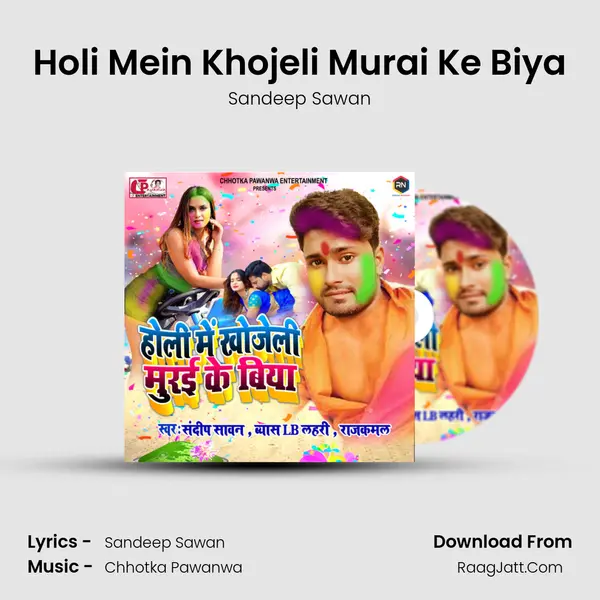 Holi Mein Khojeli Murai Ke Biya Cover