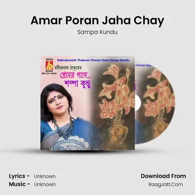 Amar Poran Jaha Chay MP3 Song by Sampa Kundu Cover