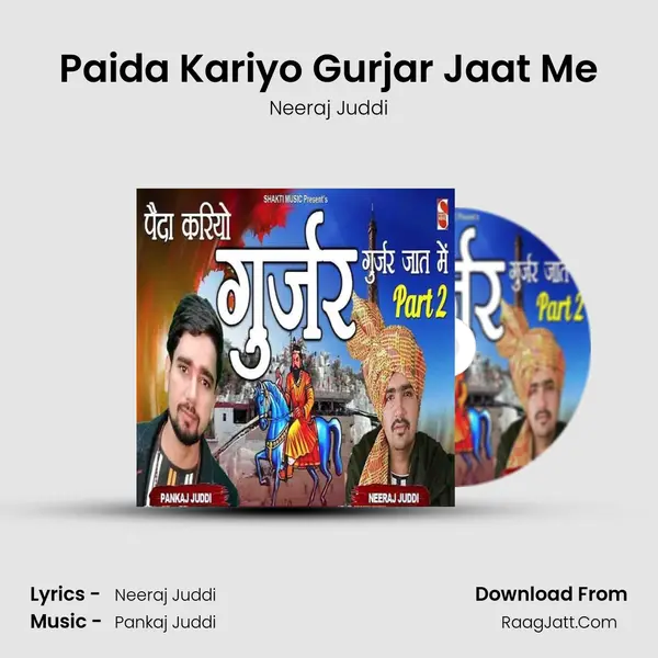 Paida Kariyo Gurjar Jaat Me MP3 Song by Neeraj Juddi Cover