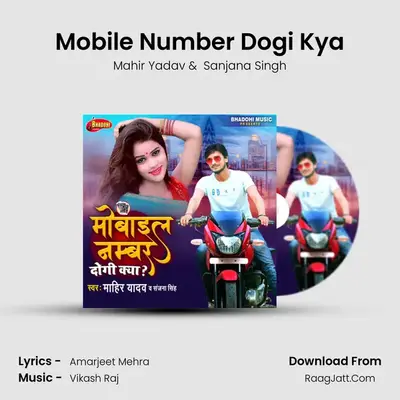Mobile Number Dogi Kya mp3 song