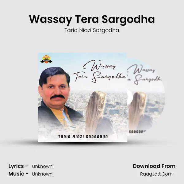 Wassay Tera Sargodha MP3 Song by Tariq Niazi Sargodha Cover