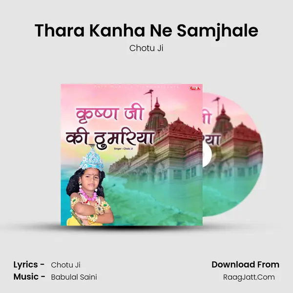Thara Kanha Ne Samjhale mp3 song