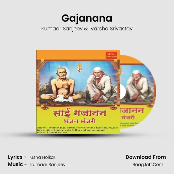 Gajanana MP3 Song by Kumaar Sanjeev Cover