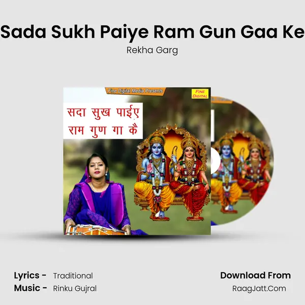 Sada Sukh Paiye Ram Gun Gaa Ke - Rekha Garg
