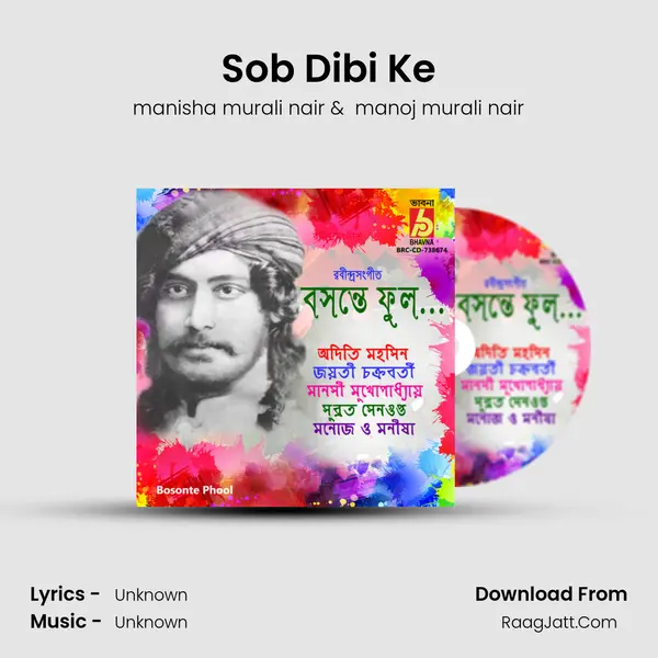Sob Dibi Ke MP3 Song by manisha murali nair Cover