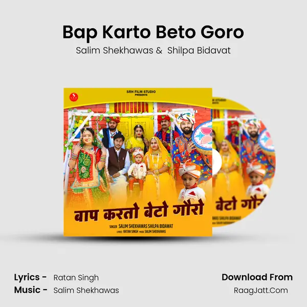Bap Karto Beto Goro mp3 song