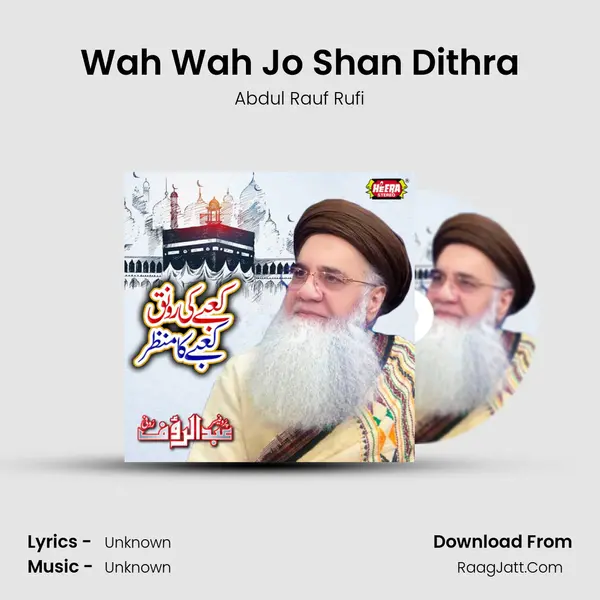 Wah Wah Jo Shan Dithra mp3 song
