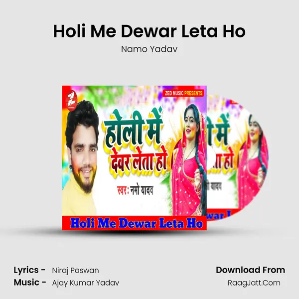 Holi Me Dewar Leta Ho mp3 song