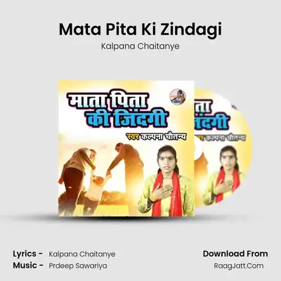 Mata Pita Ki Zindagi MP3 Song by Kalpana Chaitanye Cover