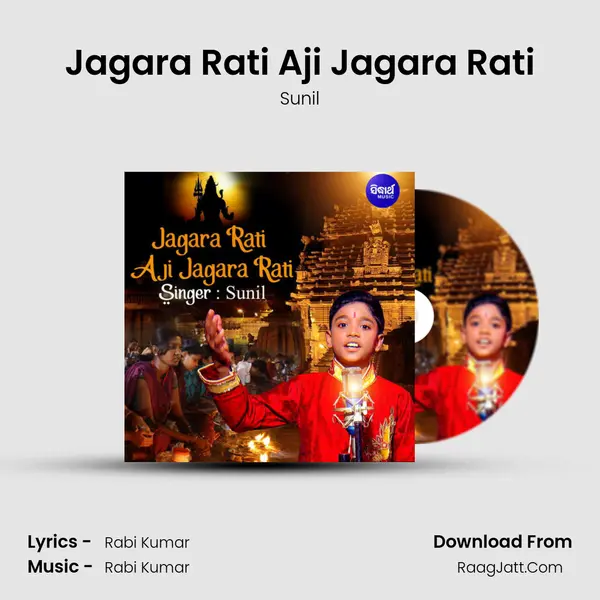 Jagara Rati Aji Jagara Rati - 