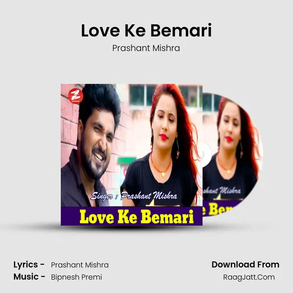 Love Ke Bemari mp3 song