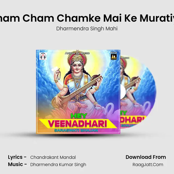 Cham Cham Chamke Mai Ke Muratiya MP3 Song by Dharmendra Singh Mahi Cover