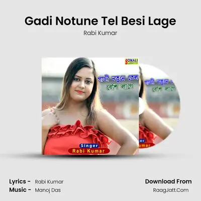 Gadi Notune Tel Besi Lage - 