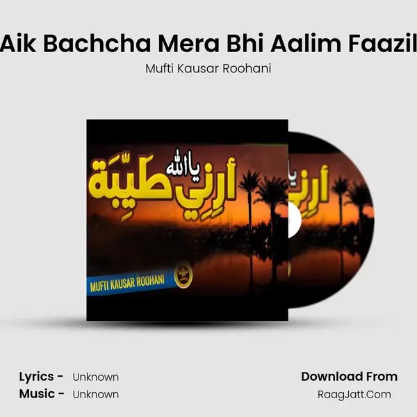 Aik Bachcha Mera Bhi Aalim Faazil mp3 song