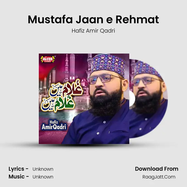 Mustafa Jaan e Rehmat mp3 song