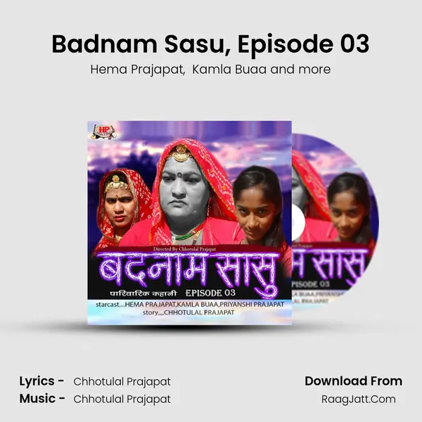 Hema Prajapat