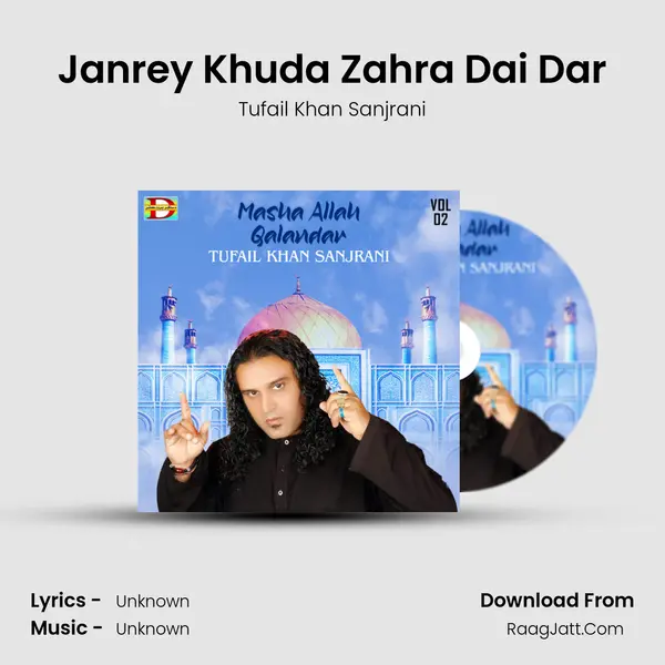 Janrey Khuda Zahra Dai Dar MP3 Song by Tufail Khan Sanjrani Cover