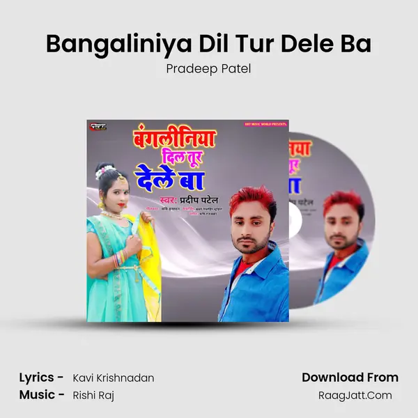 Bangaliniya Dil Tur Dele Ba MP3 Song by Pradeep Patel Cover