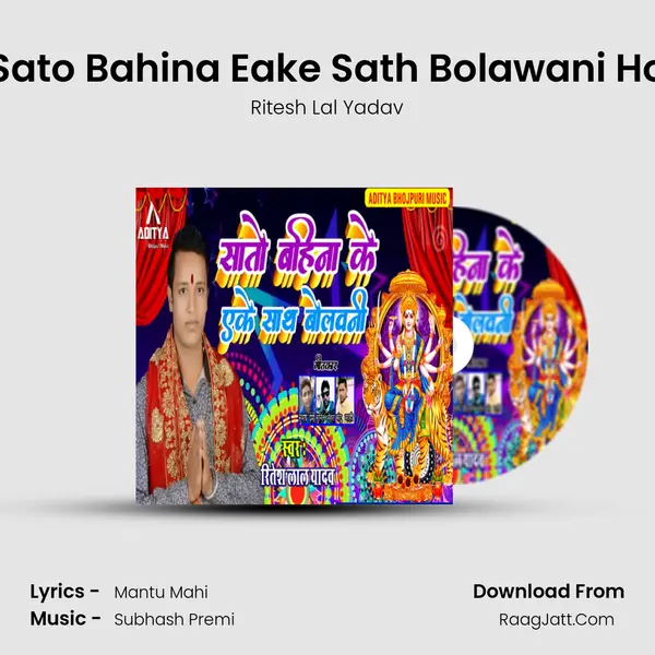 Sato Bahina Eake Sath Bolawani Ho mp3 song