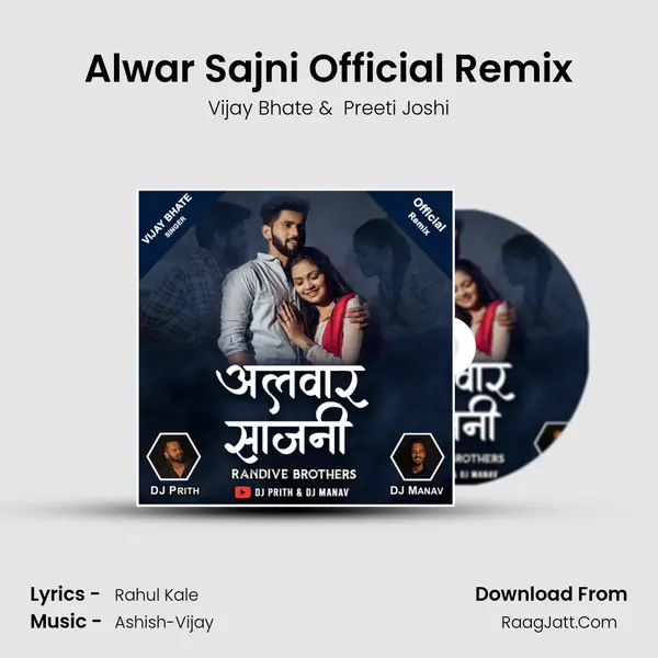 Alwar Sajni Official Remix MP3 Song by Vijay Bhate Cover