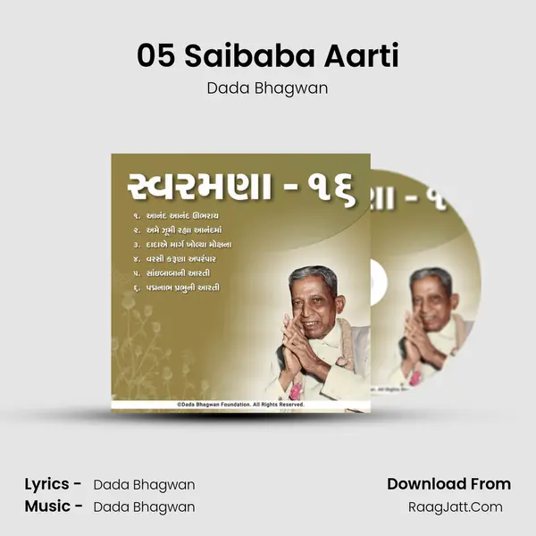 05 Saibaba Aarti MP3 Song by Dada Bhagwan Cover