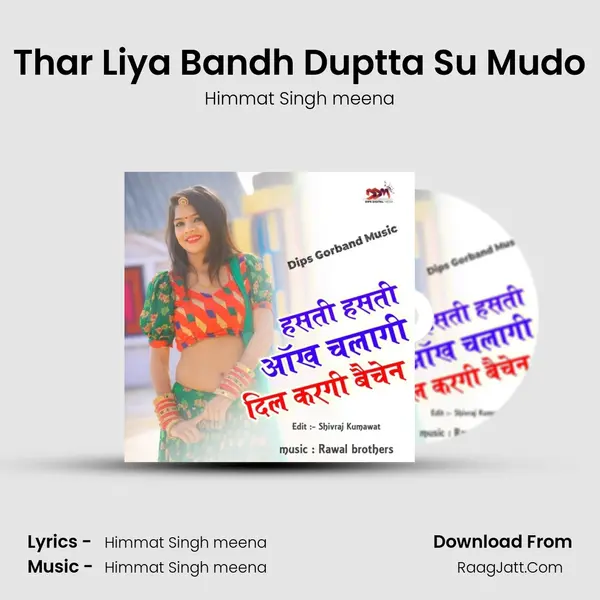 Thar Liya Bandh Duptta Su Mudo MP3 Song by Himmat Singh meena Cover