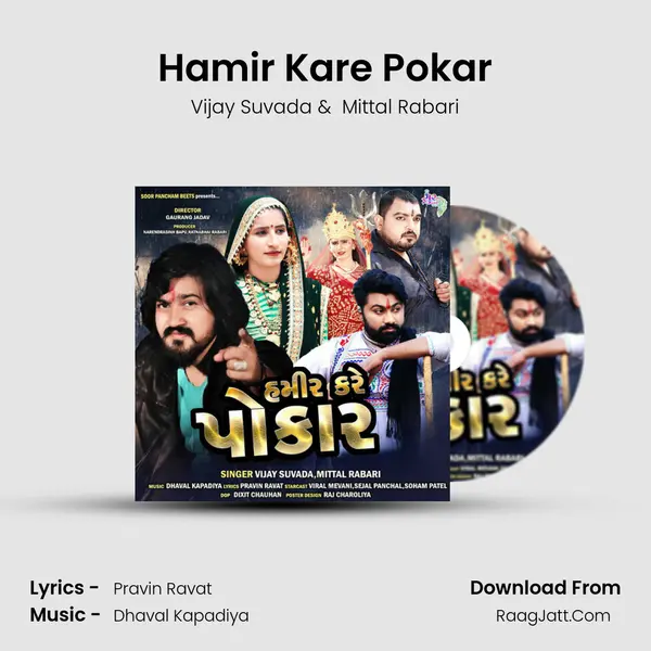 Hamir Kare Pokar - Vijay Suvada