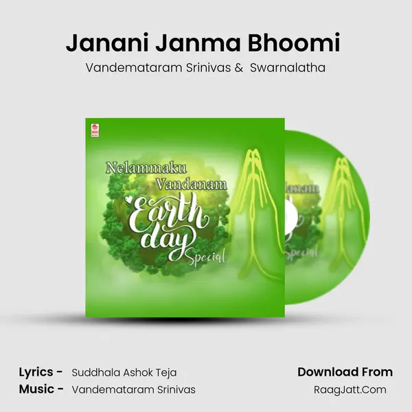 Janani Janma Bhoomi (From Rowdy Darbar) mp3 song
