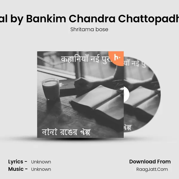Bidaal by Bankim Chandra Chattopadhyay (Bangla) MP3 Song by Shritama bose Cover