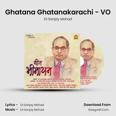 Ghatana Ghatanakarachi - VO mp3 song