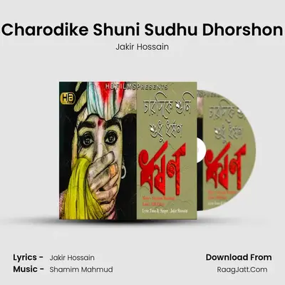 Charodike Shuni Sudhu Dhorshon - Jakir Hossain