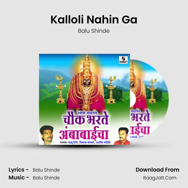 Kalloli Nahin Ga MP3 Song by Balu Shinde Cover
