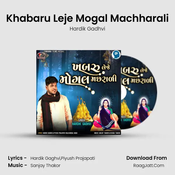 Khabaru Leje Mogal Machharali MP3 Song by Hardik Gadhvi Cover