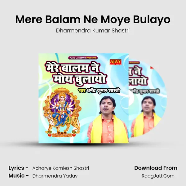 Mere Balam Ne Moye Bulayo Cover