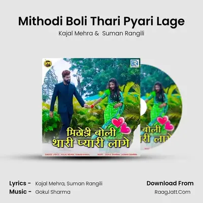 Mithodi Boli Thari Pyari Lage - Kajal Mehra