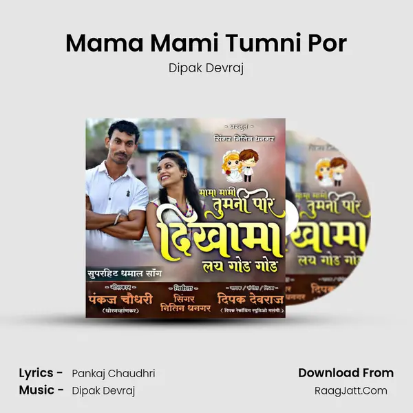 Mama Mami Tumni Por MP3 Song by Dipak Devraj Cover