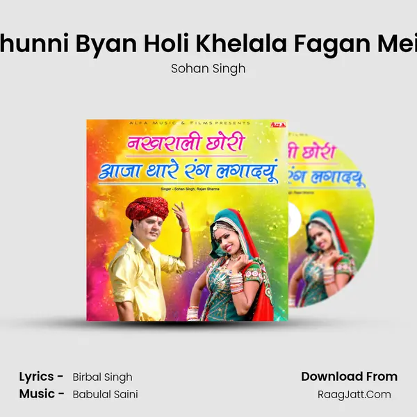 Chunni Byan Holi Khelala Fagan Mein MP3 Song by Sohan Singh Cover