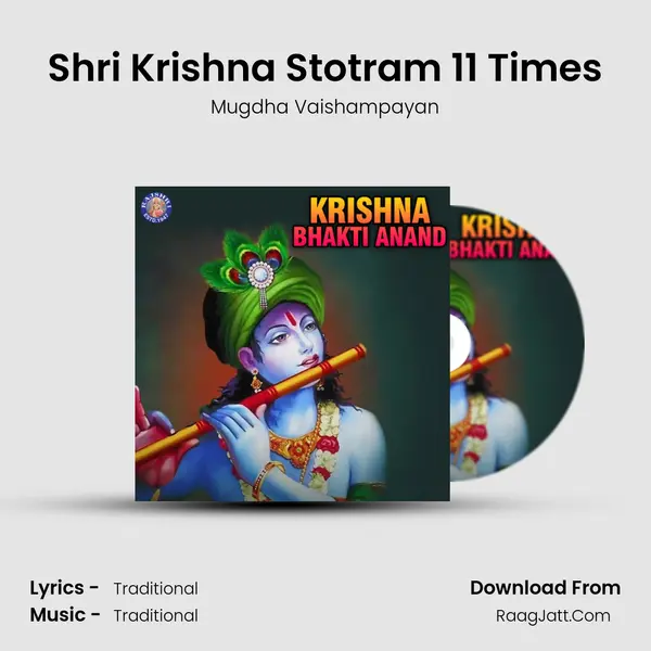 Shri Krishna Stotram 11 Times MP3 Song by Mugdha Vaishampayan Cover