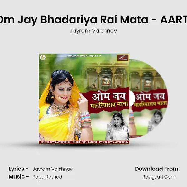 Om Jay Bhadariya Rai Mata - AARTI mp3 song